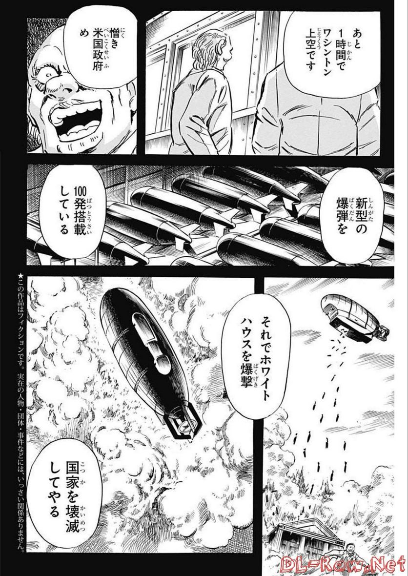 BLACK TIGER ブラックティガー 第63話 - Page 4