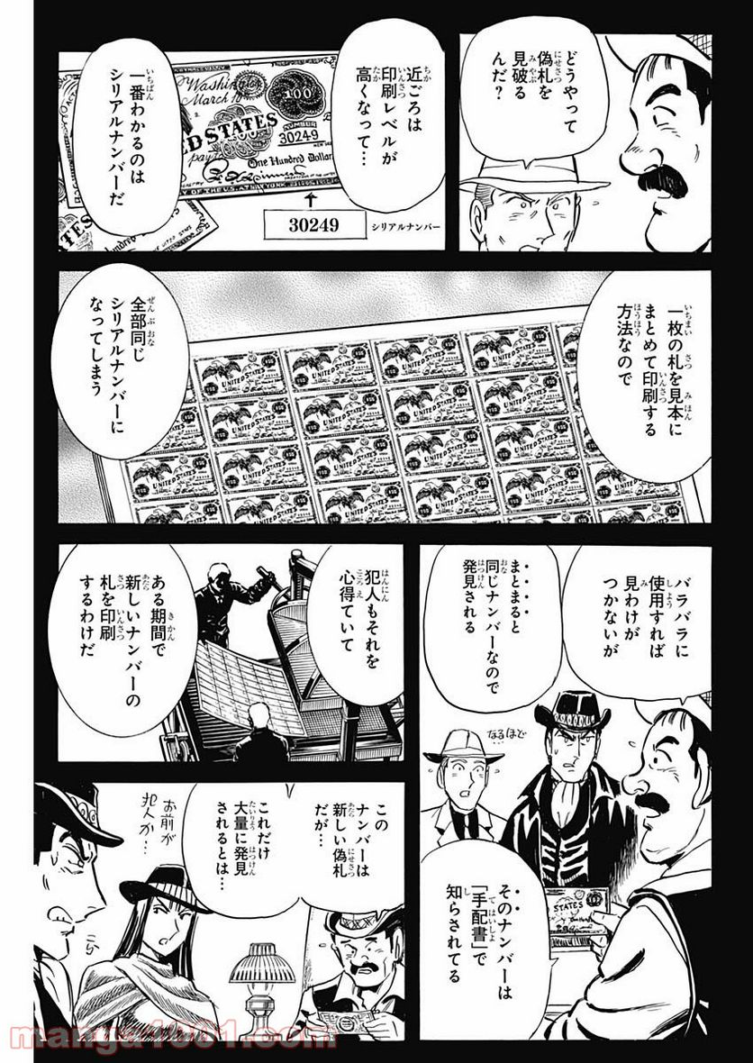 BLACK TIGER ブラックティガー 第42話 - Page 11