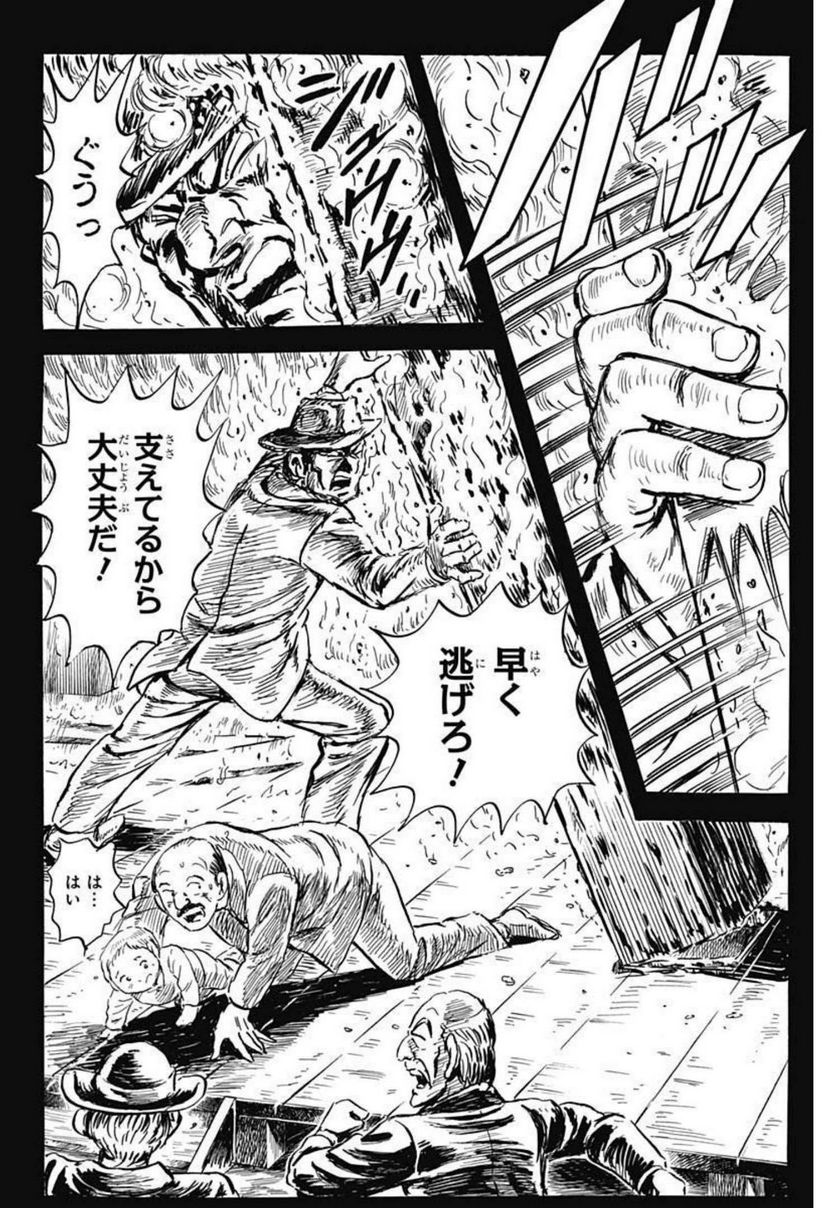 BLACK TIGER ブラックティガー 第56話 - Page 6