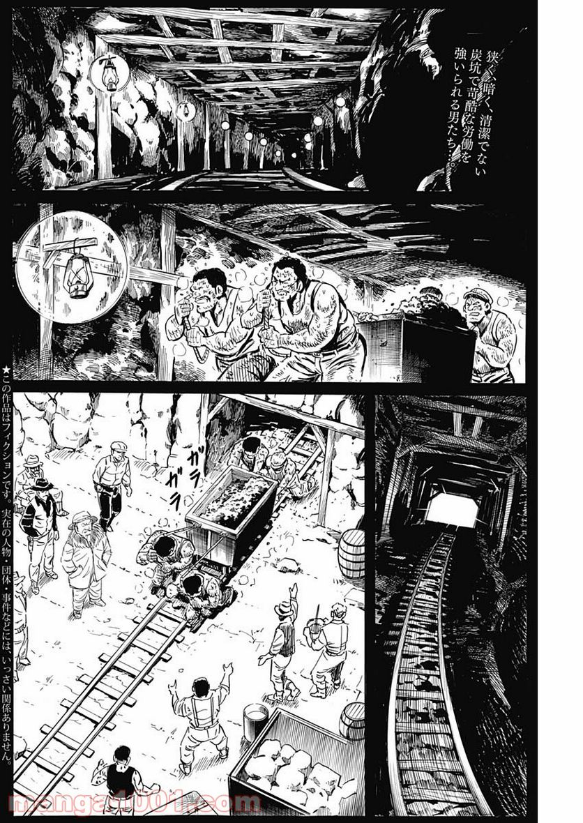 BLACK TIGER ブラックティガー 第46話 - Page 2