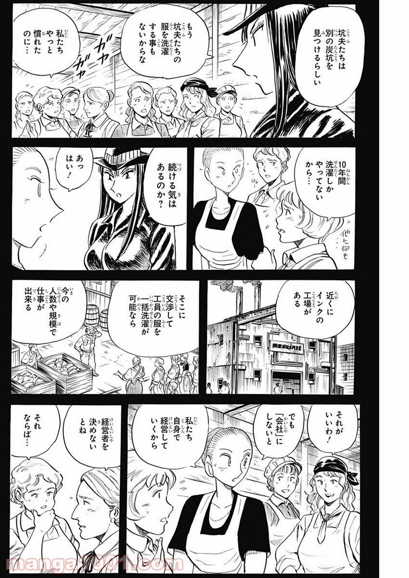 BLACK TIGER ブラックティガー 第46話 - Page 14