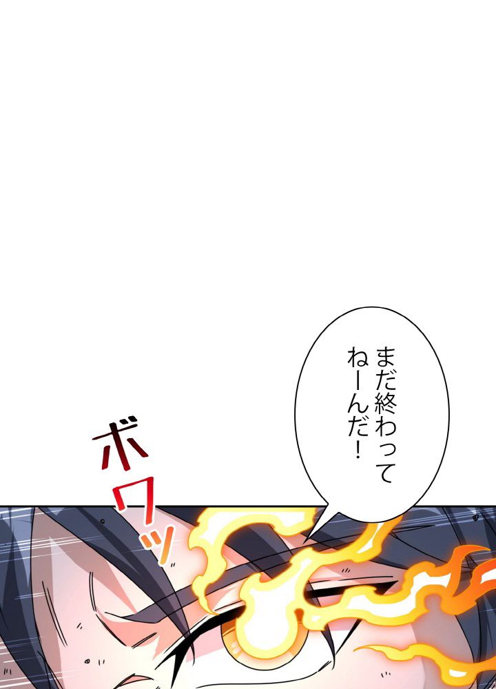 神級レベルアップシステム - 第29話 - Page 19