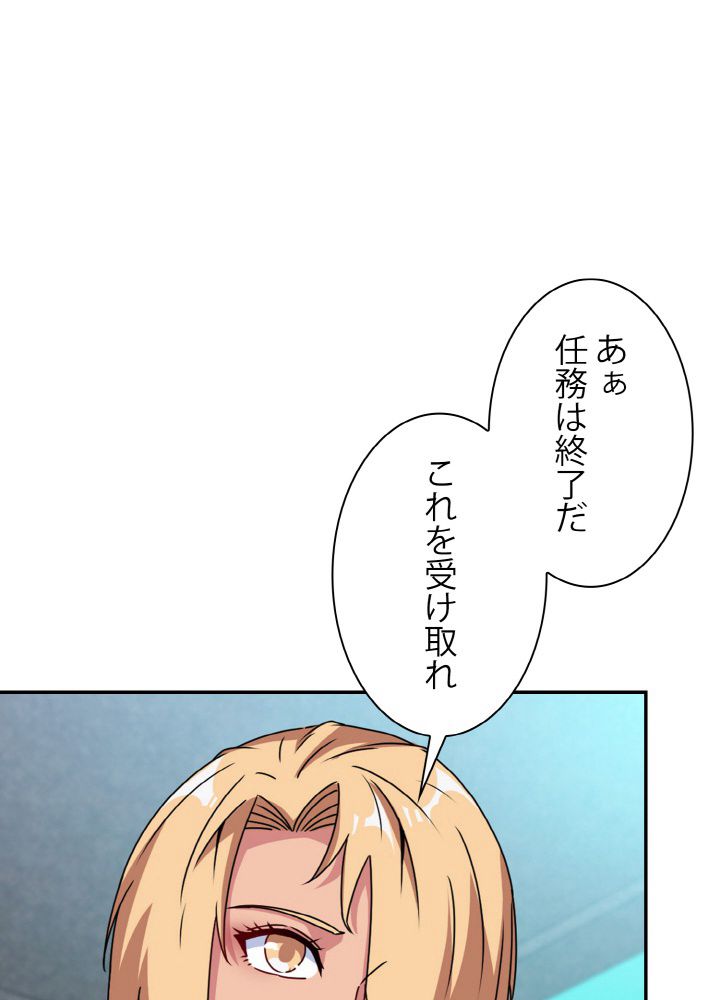 神級レベルアップシステム 第29話 - Page 61