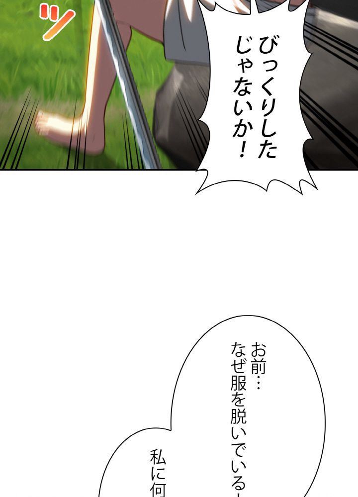 神級レベルアップシステム - 第7話 - Page 60