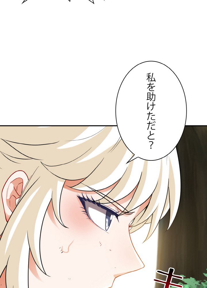 神級レベルアップシステム - 第7話 - Page 64