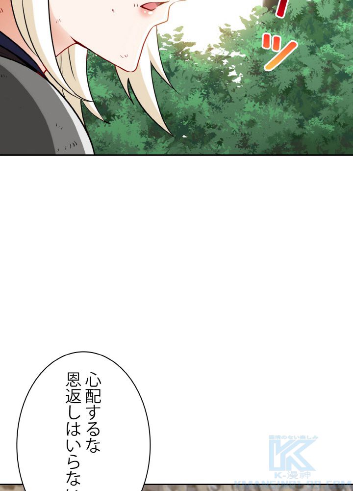 神級レベルアップシステム 第7話 - Page 65