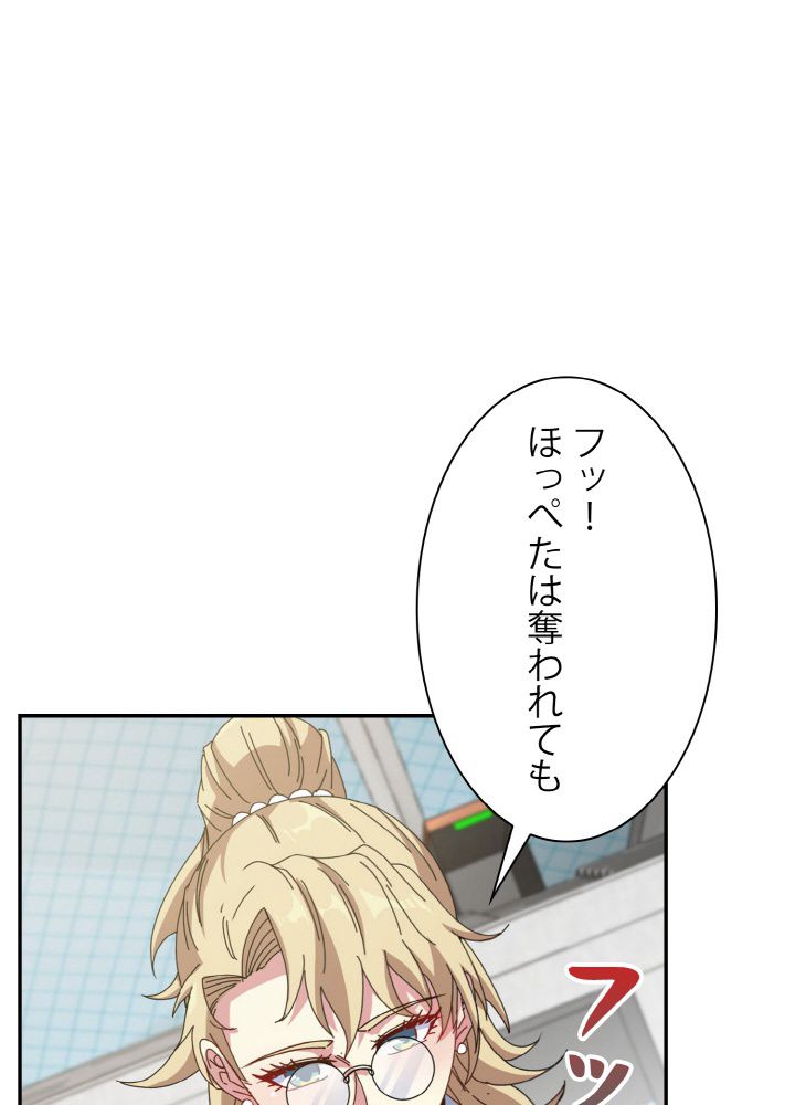 神級レベルアップシステム 第34話 - Page 36