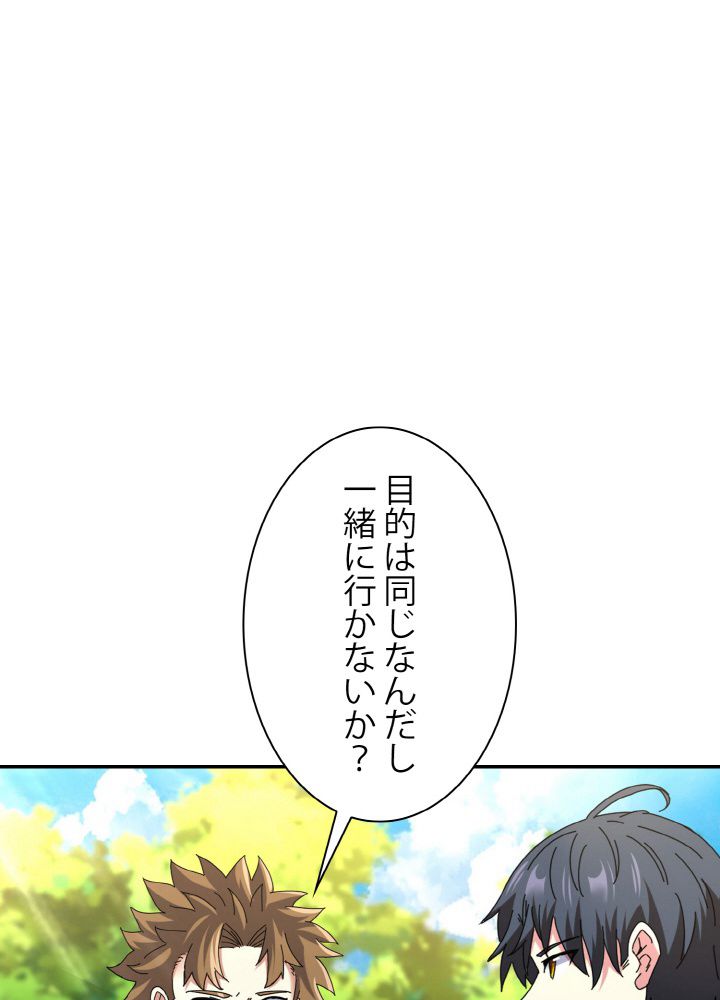 神級レベルアップシステム 第41話 - Page 27