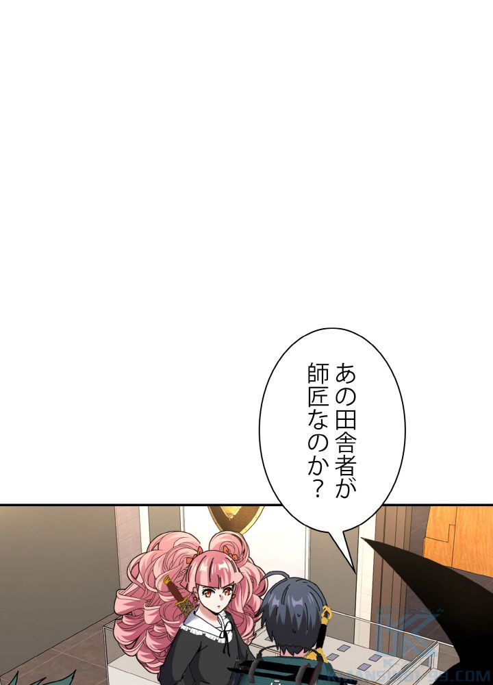 神級レベルアップシステム 第47話 - Page 62