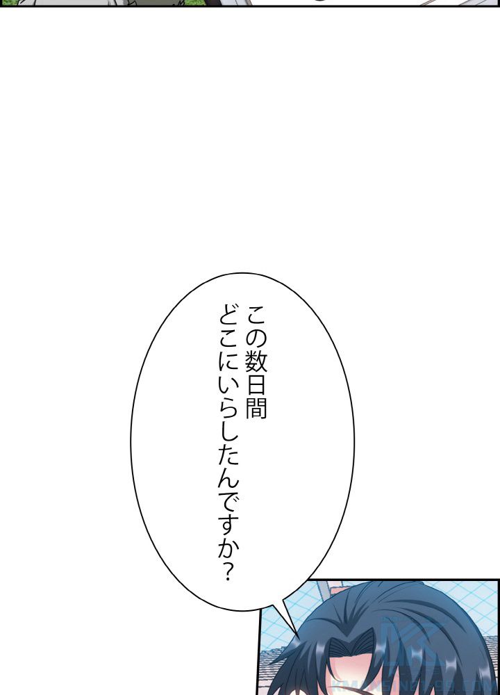 神級レベルアップシステム - 第31話 - Page 62