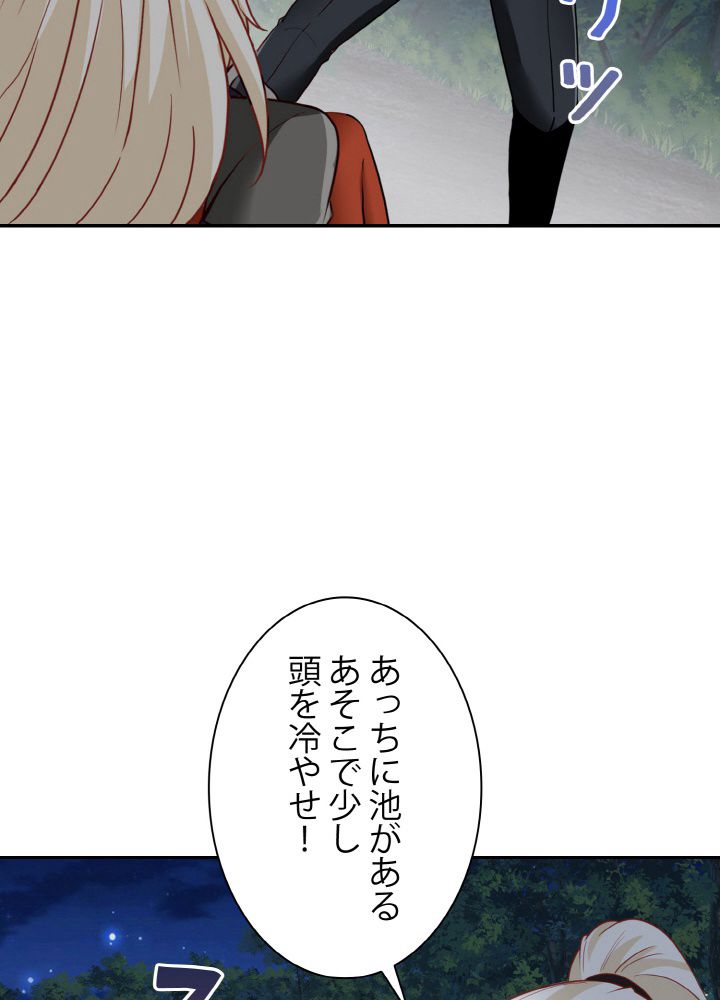 神級レベルアップシステム - 第9話 - Page 25