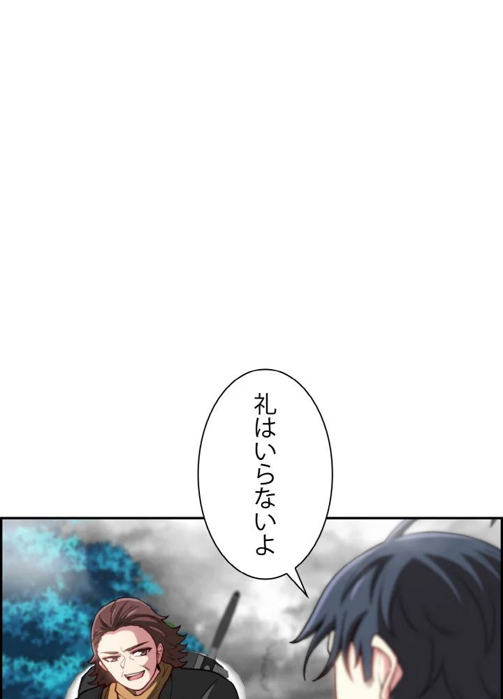 神級レベルアップシステム 第57話 - Page 69