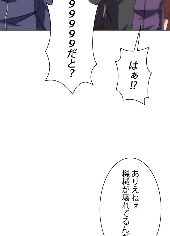 神級レベルアップシステム 第49話 - Page 36