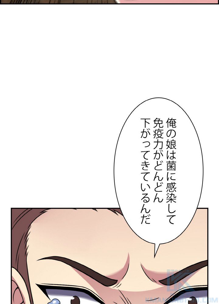 神級レベルアップシステム 第56話 - Page 62