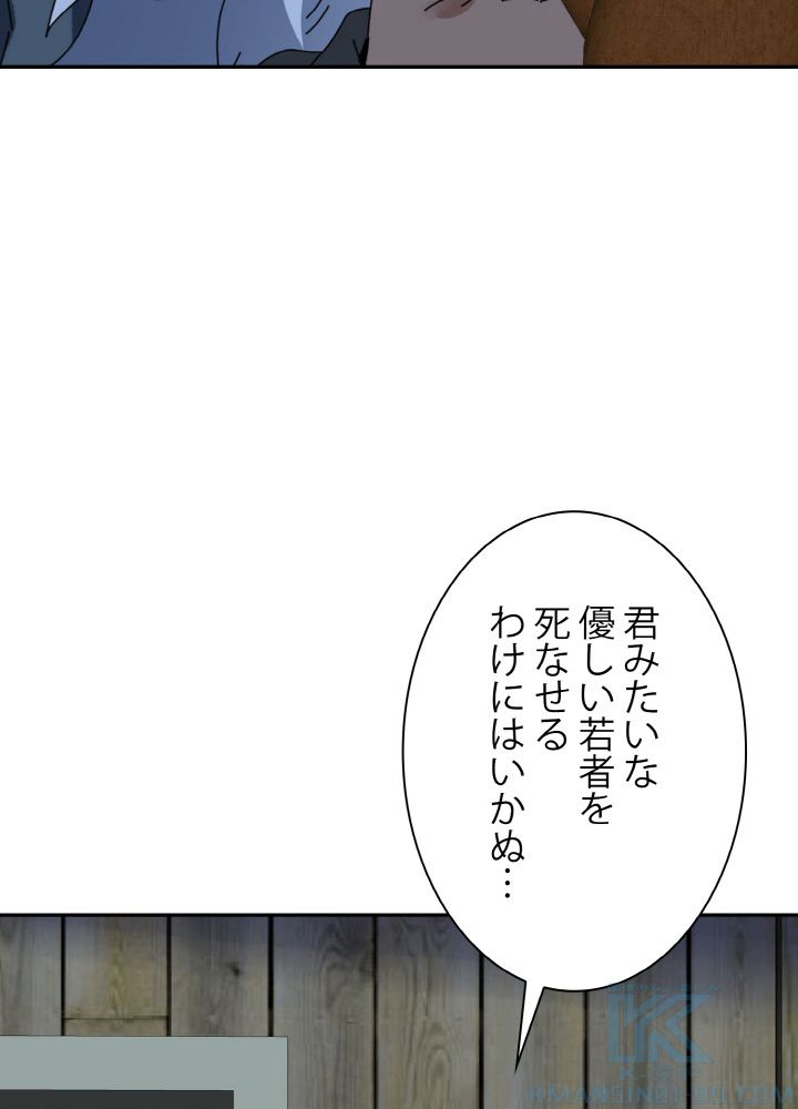 神級レベルアップシステム 第53話 - Page 77