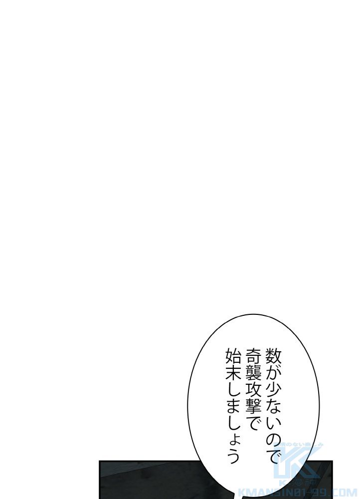 神級レベルアップシステム 第23話 - Page 14