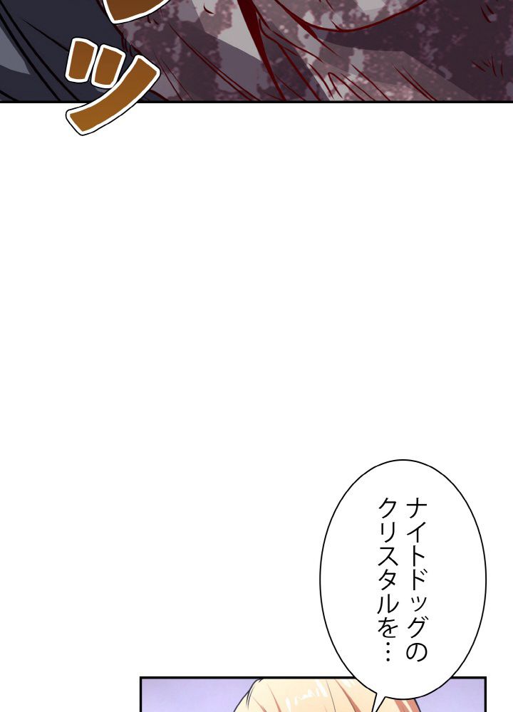 神級レベルアップシステム 第24話 - Page 39