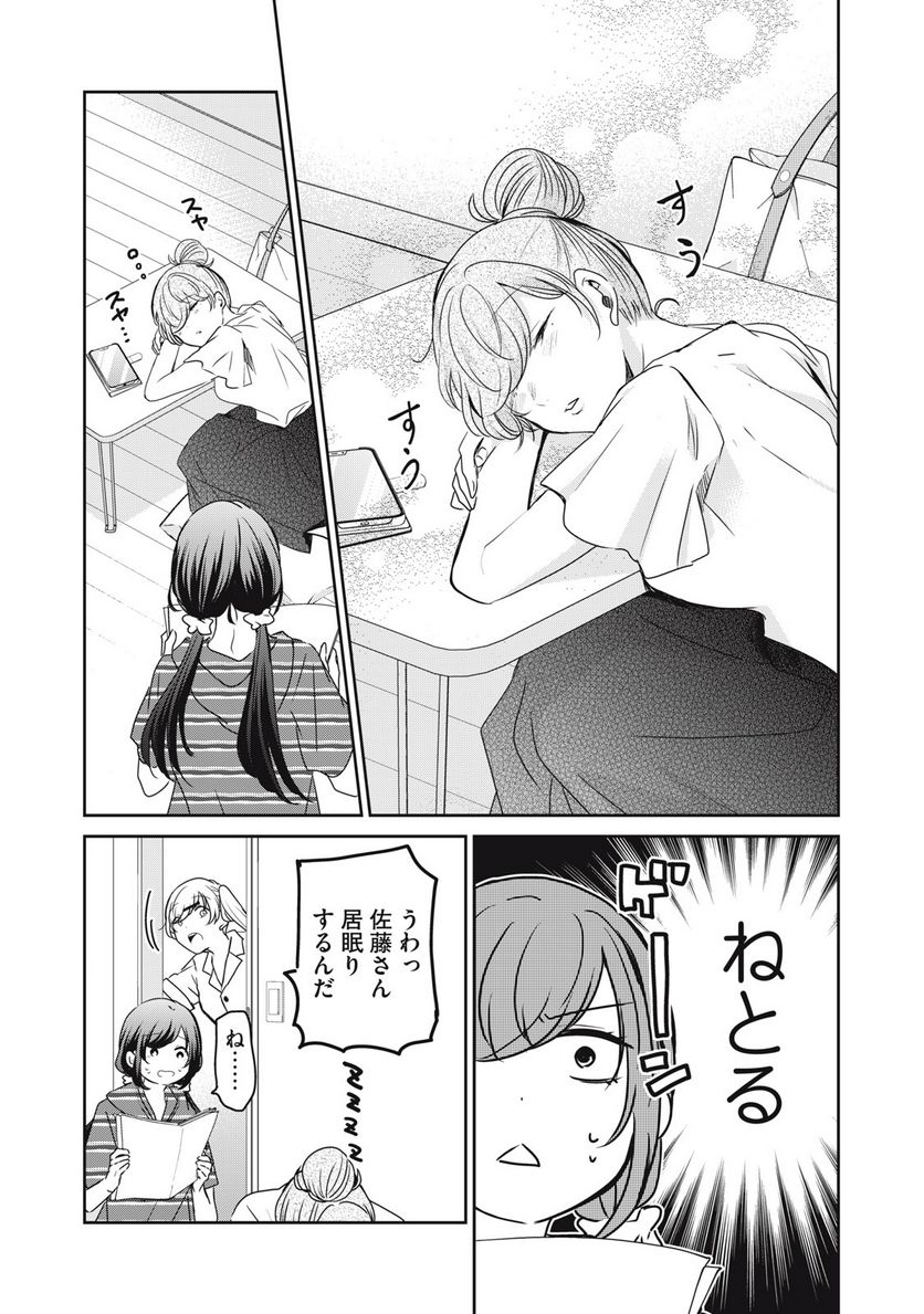 笑顔のたえない職場です。 第64話 - Page 11