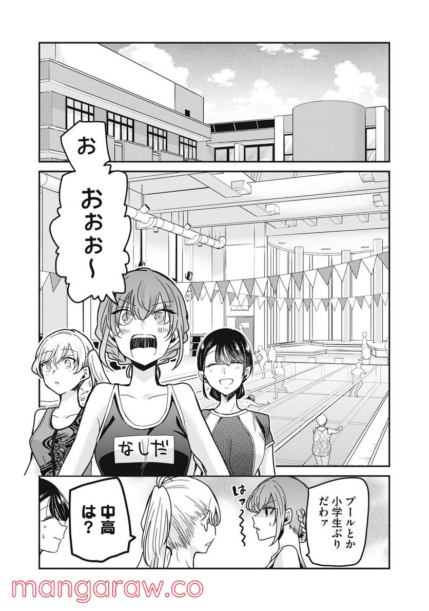 笑顔のたえない職場です。 - 第44話 - Page 1