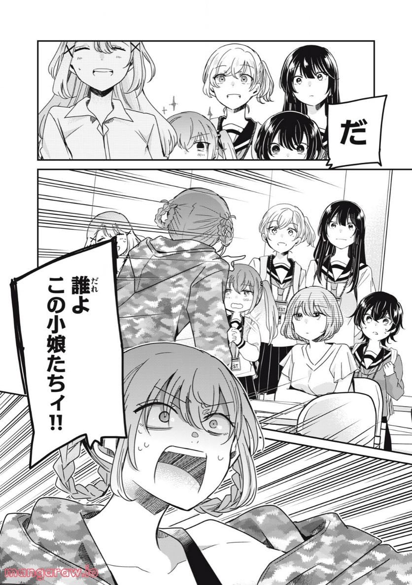 笑顔のたえない職場です。 第49話 - Page 2