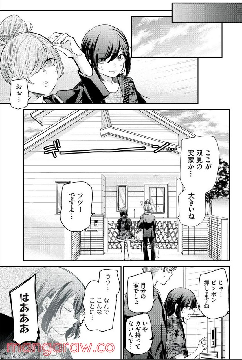 笑顔のたえない職場です。 第40話 - Page 3