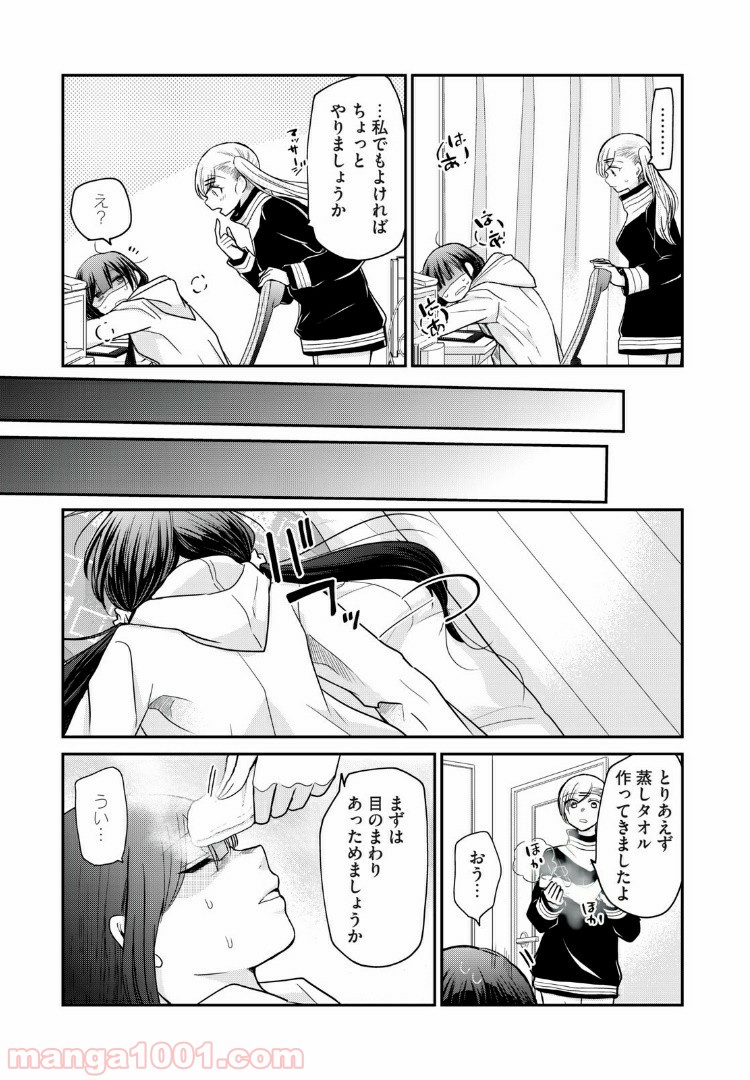 笑顔のたえない職場です。 第10話 - Page 5