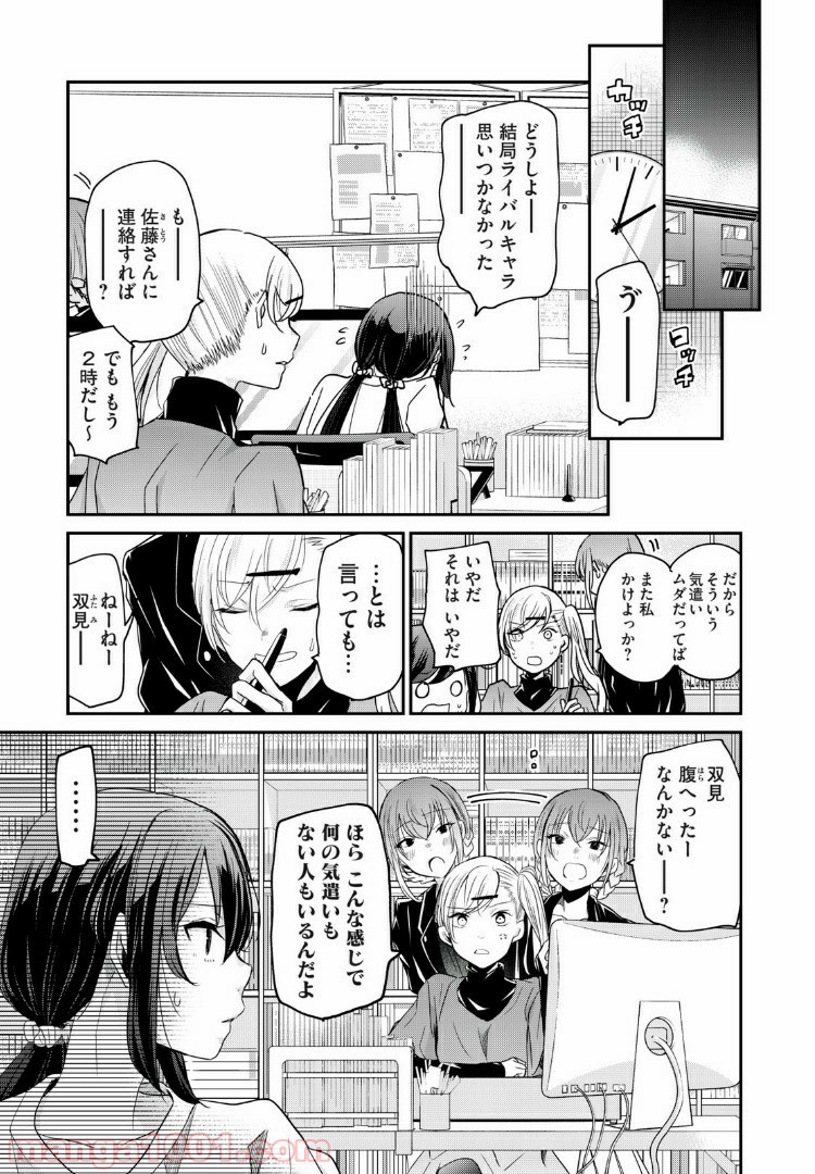 笑顔のたえない職場です。 第14話 - Page 1