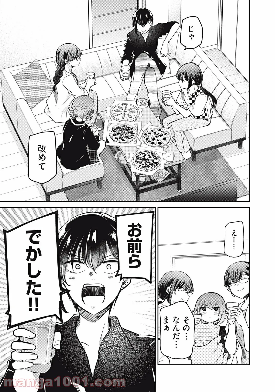 笑顔のたえない職場です。 第36話 - Page 3