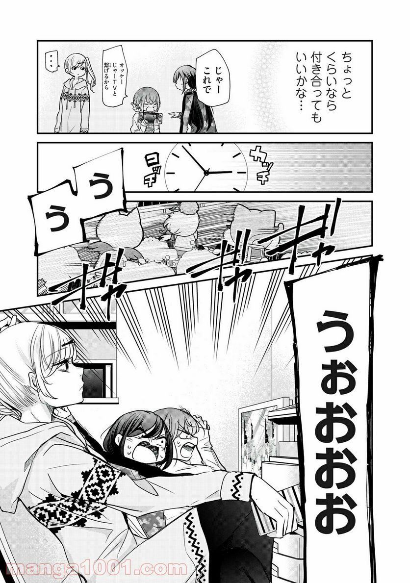 笑顔のたえない職場です。 第17話 - Page 7