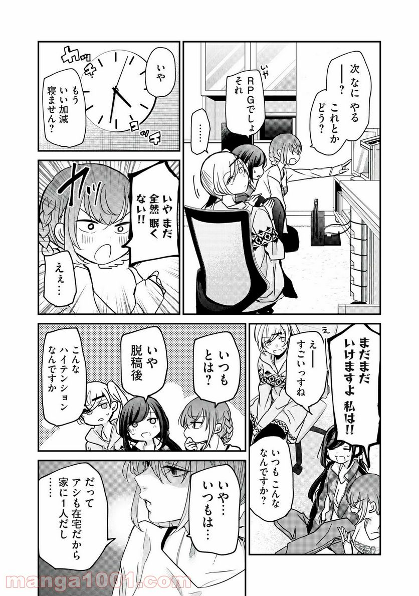 笑顔のたえない職場です。 第17話 - Page 10