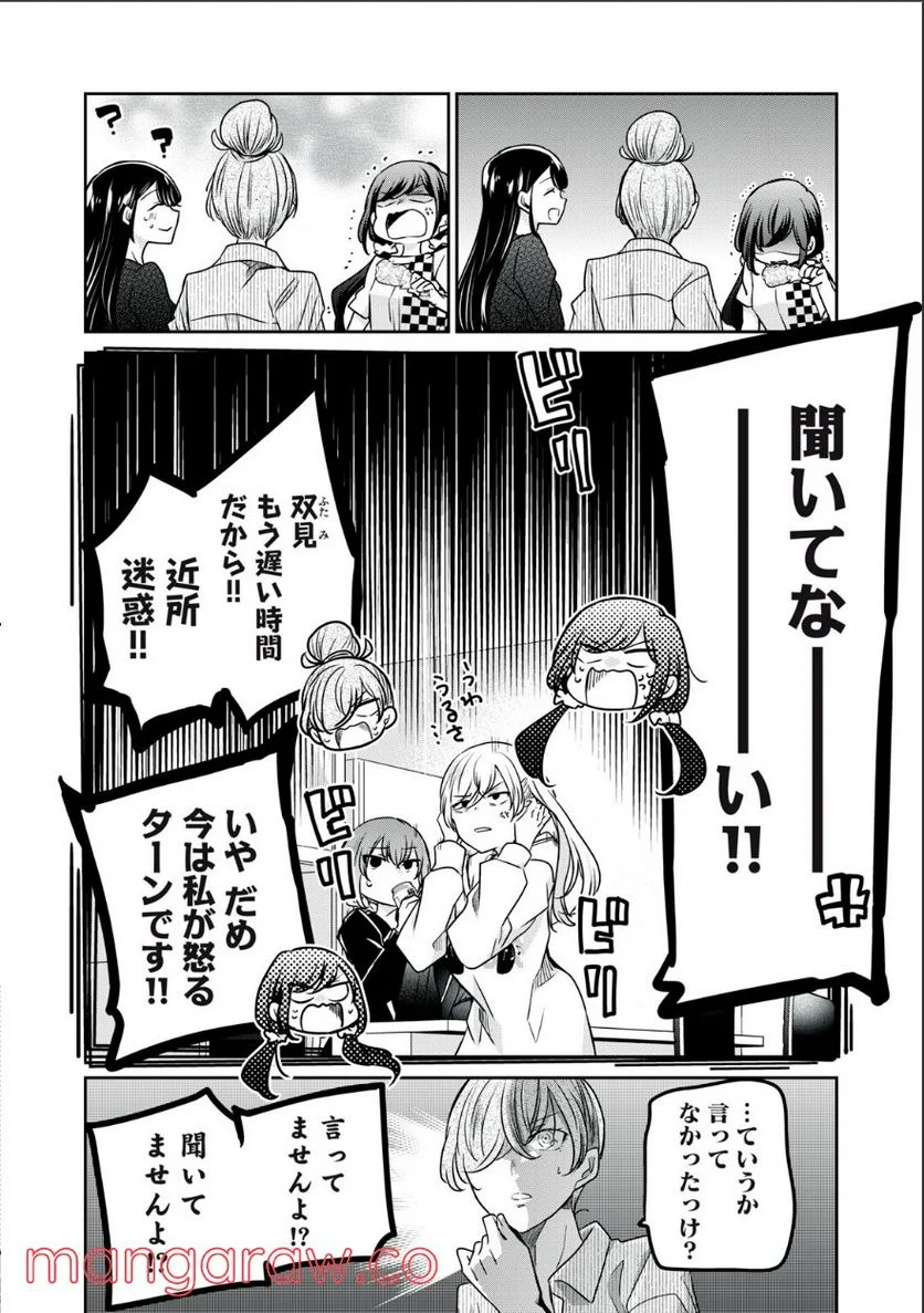 笑顔のたえない職場です。 第38話 - Page 3