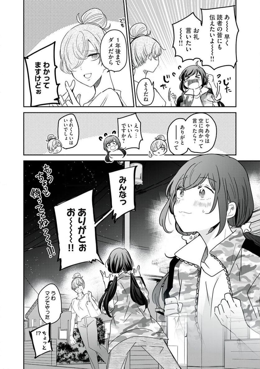 笑顔のたえない職場です。 第70話 - Page 14