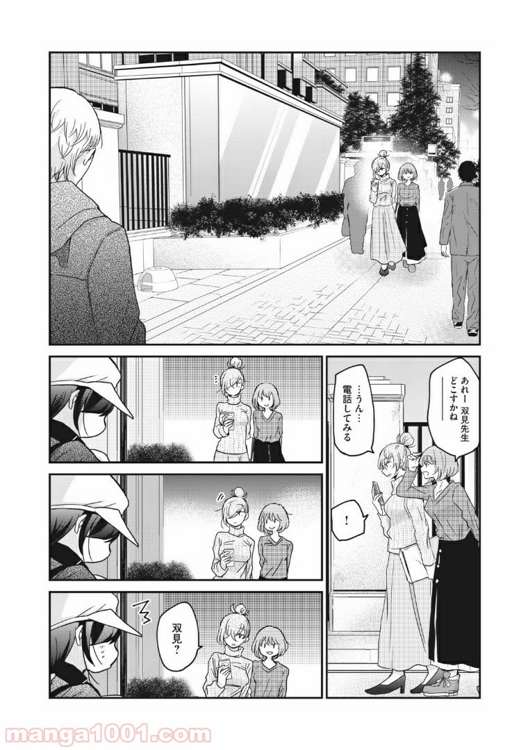 笑顔のたえない職場です。 第3話 - Page 10