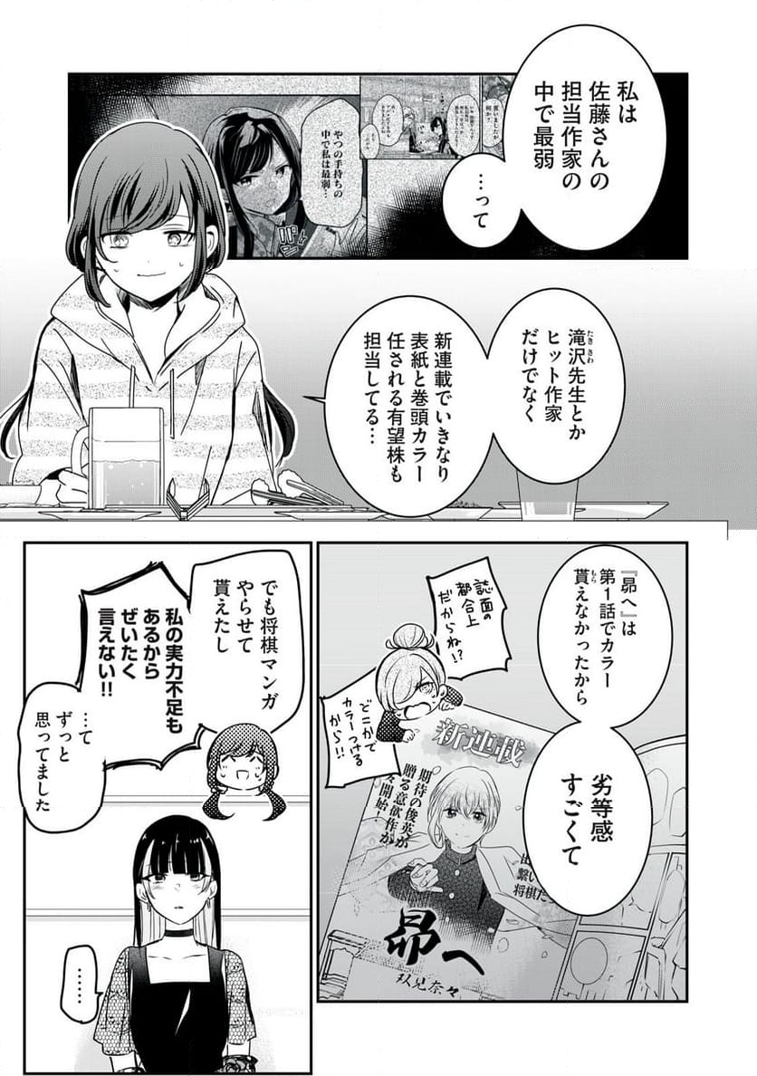 笑顔のたえない職場です。 第72話 - Page 13