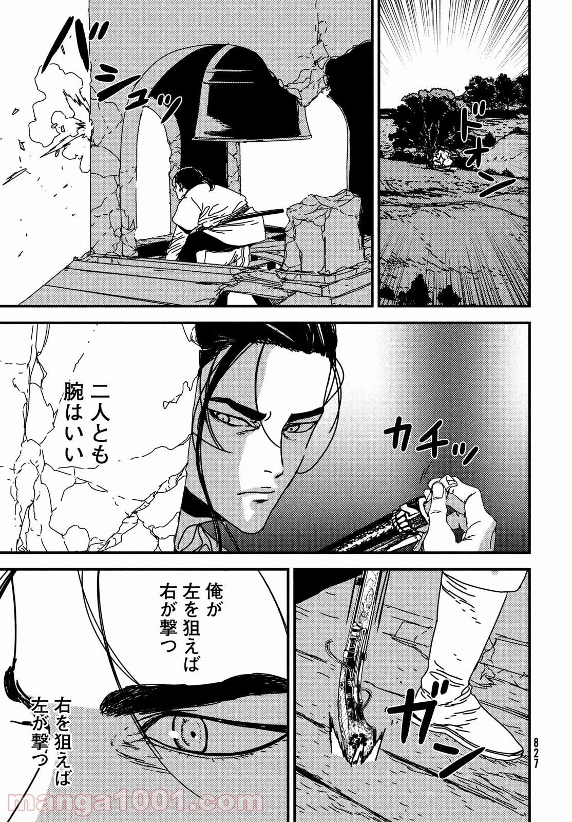 イサック - 第56話 - Page 23