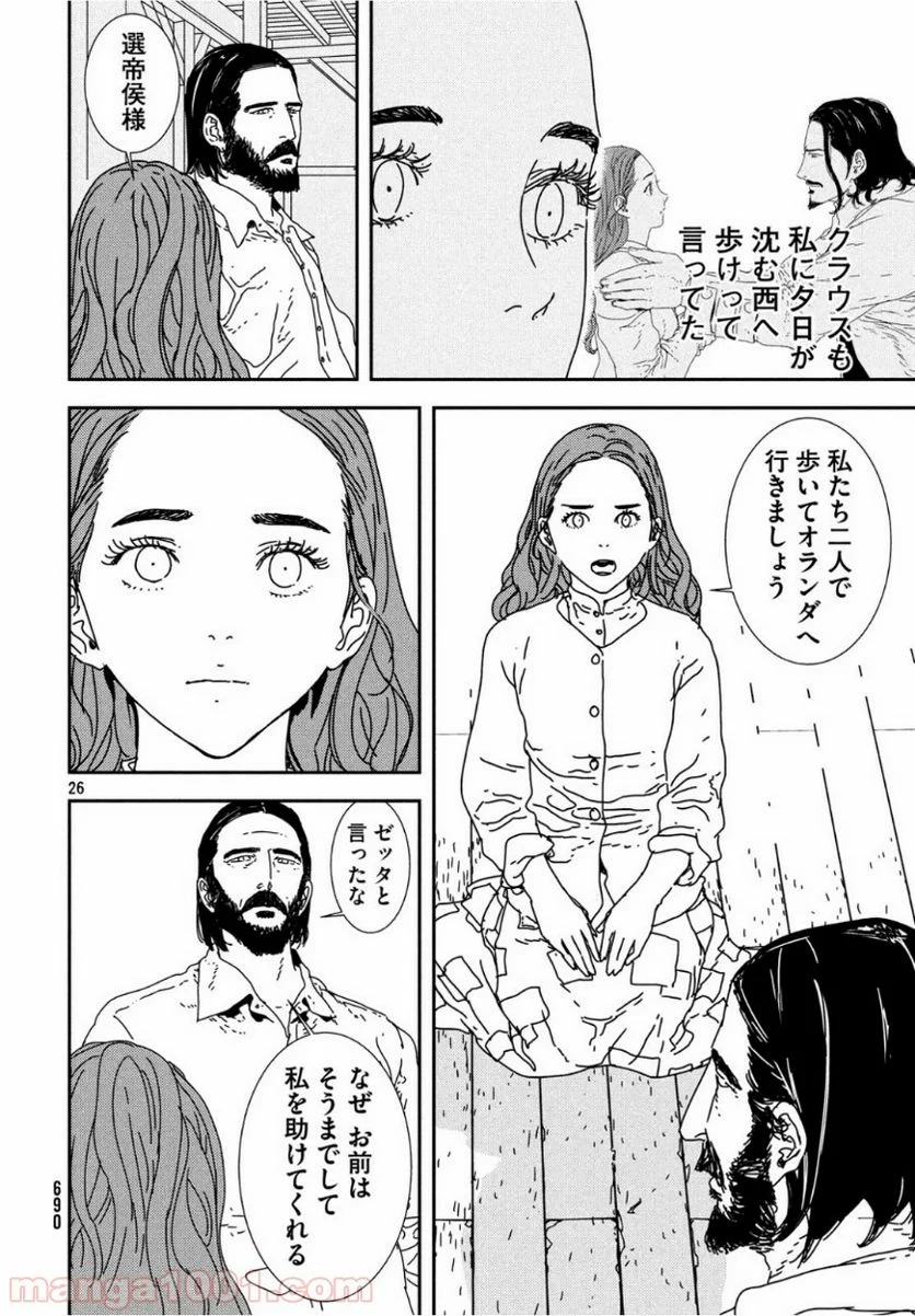 イサック - 第32話 - Page 26