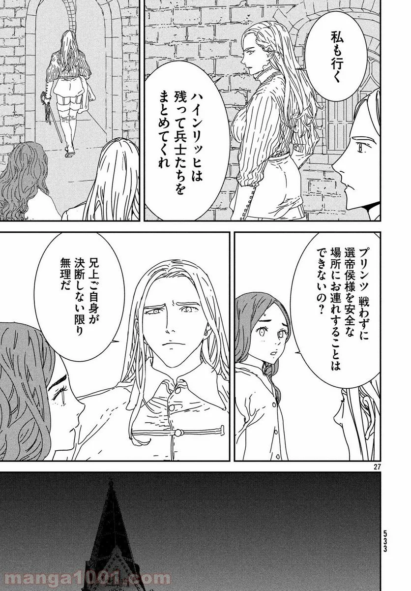 イサック - 第29話 - Page 27