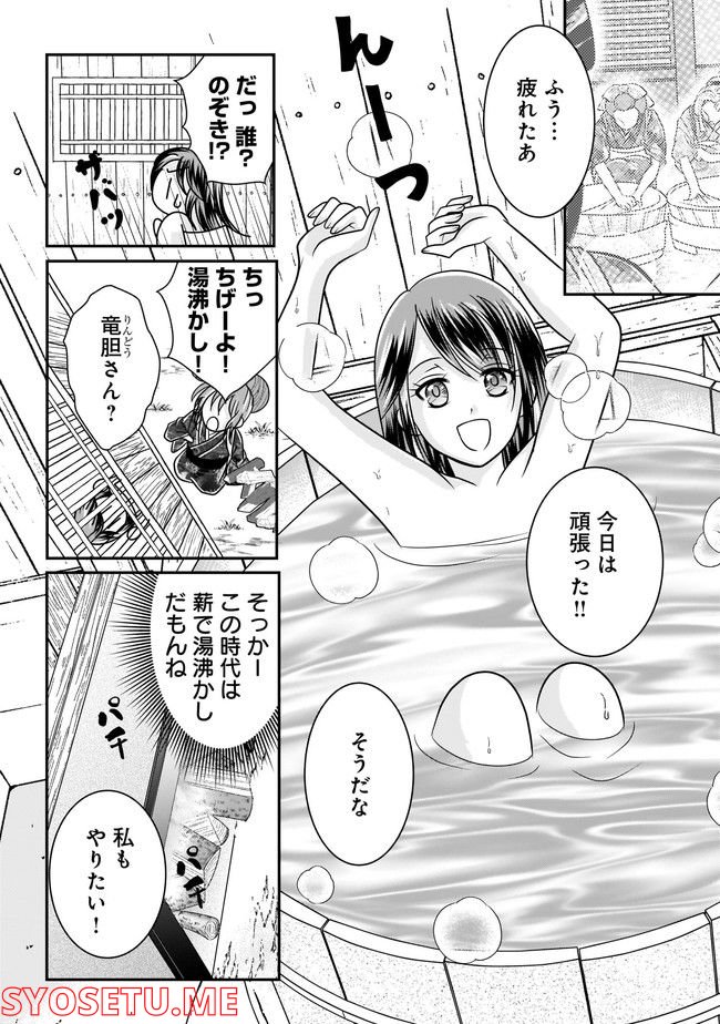 狼の花園～大奥で殿様が、イケメン男子を囲ってます！～ 第4.1話 - Page 3