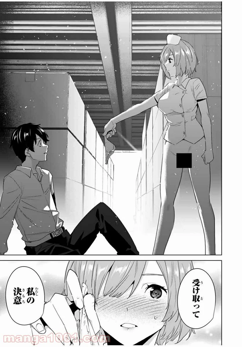 デスティニーラバーズ 第47話 - Page 5