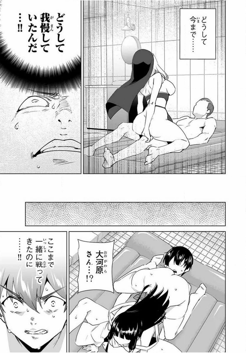 デスティニーラバーズ 第148話 - Page 5