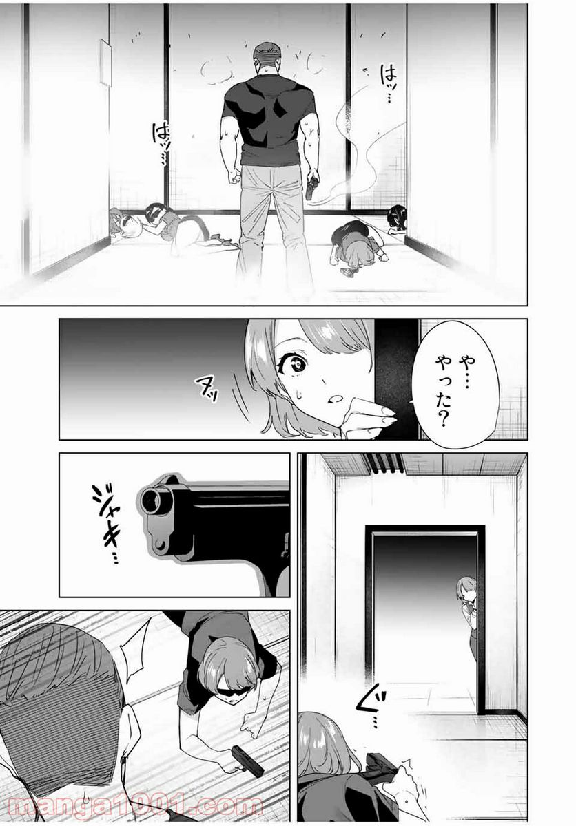 デスティニーラバーズ 第68話 - Page 11