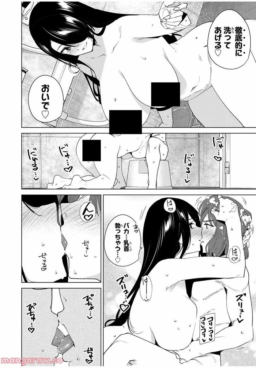 デスティニーラバーズ 第120話 - Page 4