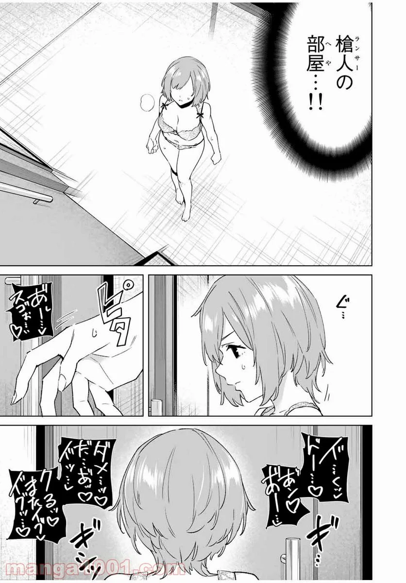 デスティニーラバーズ 第77話 - Page 11