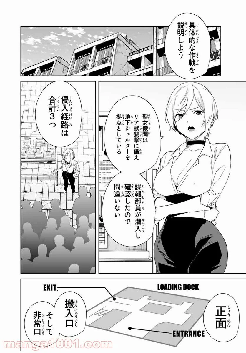 デスティニーラバーズ 第64話 - Page 4