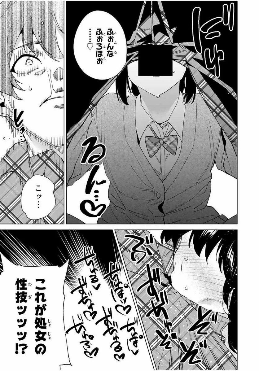 デスティニーラバーズ 第131話 - Page 7