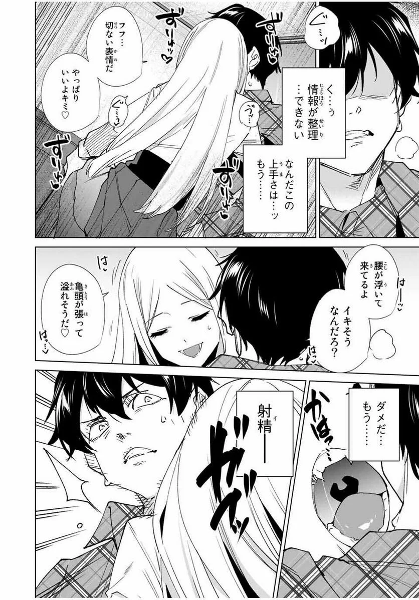 デスティニーラバーズ 第130話 - Page 6