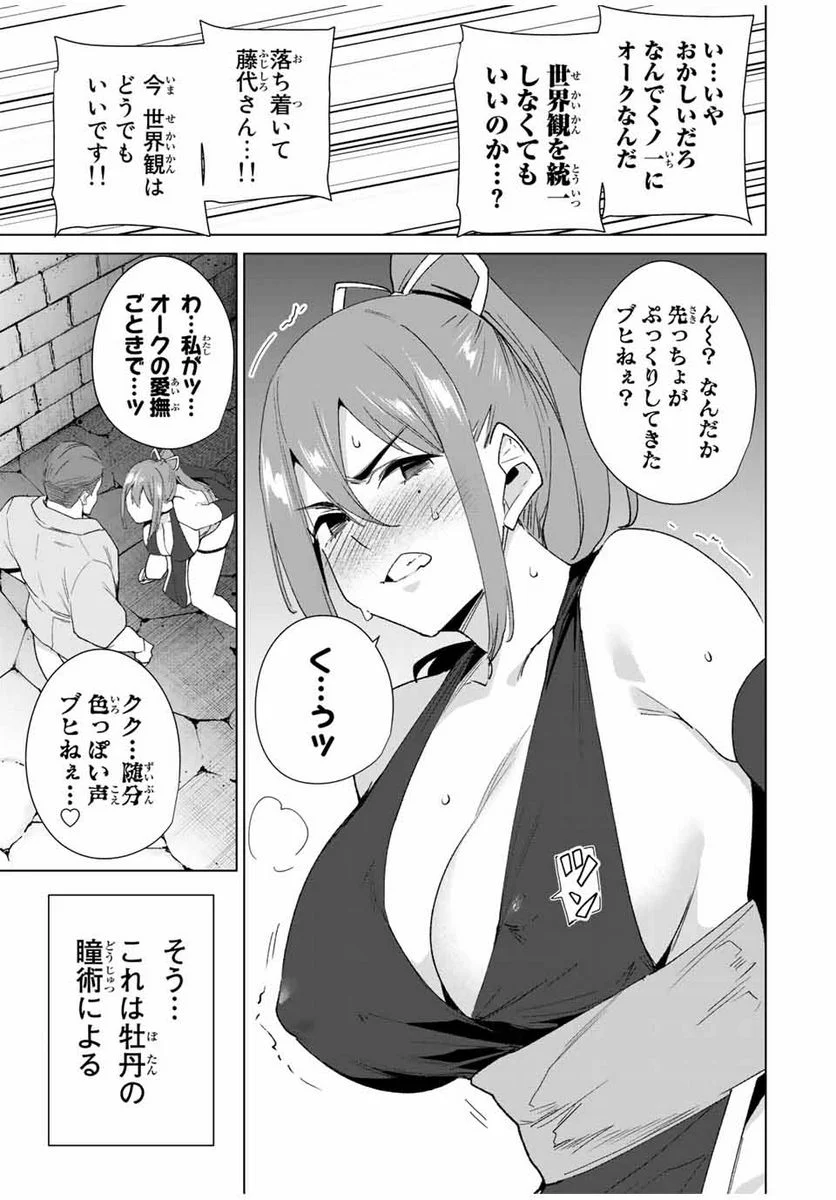 デスティニーラバーズ 第105話 - Page 7