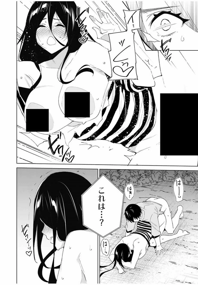 デスティニーラバーズ 第109話 - Page 4