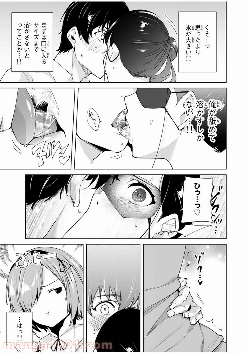 デスティニーラバーズ 第27話 - Page 3