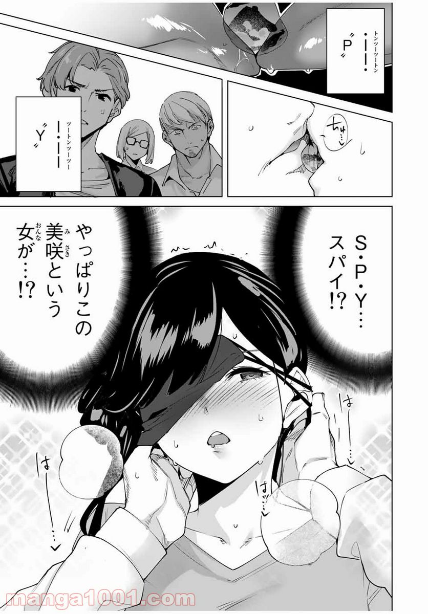 デスティニーラバーズ 第27話 - Page 7